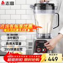 志高（CHIGO）豆浆机早餐店用食堂用磨浆机大容量破壁机现磨免滤全自动豆浆机 无加热 8L LN-198