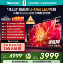 海信电视小墨E5Q Pro65英寸 560分区U+MiniLED 信芯芯片 抗反光防眩光墨晶屏 300Hz 国家补贴65E5Q-PRO