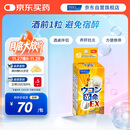 FANCL HealthScience姜黄革命10粒/盒 还原型姜黄素  解酒护肝酒前1粒 加班应酬聚会