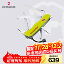 维氏瑞士军刀救援工具14项多功能水果刀刀折叠刀荧光黄0.8623.MWN