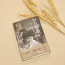 岁月如歌（增订版） “人民教育家” 于漪著  自述教育人生中小学教师培训指导 校长工作手册 班主任管理书籍教育理论 