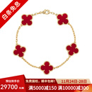 【二手99新】梵克雅宝VCA VintageAlhambra系列 四叶草五花手链 18K黄金/白金 99新红五花-18K黄金-红玉髓