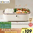 小熊（Bear）电热饭盒 加热饭盒  保温饭盒可加热 上班族免注水自热饭盒 插电饭盒316L热饭神器便当盒DFH-P09E5