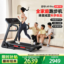 舒华（SHUA）小型家用跑步机家庭用A9爬坡走步机减震室内静音可折叠马拉松奥运 全能王A9pro-18%大坡度/创新倒走