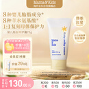 mama&kids 宝宝胎脂特护霜儿童面霜滋润新生婴儿秋冬季身体乳75g 0-3岁