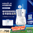 洁碧冲牙器水瓶座GT3-12白 家用台式电动洗牙器水牙线洁牙器预防牙结石牙齿冲洗器  生日礼物赠礼