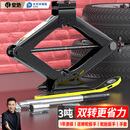 皇驰 汽车千斤顶省力车载双牙型手摇千斤顶3吨轿车小车换胎专用工具