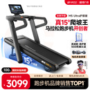 易跑YPOO马拉松跑步机家庭用爬坡度高端健身房折叠护膝静音智能器材M5 马拉松Ultra护膝版/大体重&敏感膝专用