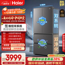 海尔（Haier）「小红花2.0」550升法式多门双系统双循环家用电冰箱一级能效2025新款BCD-550WGHFDC9GYU1国家补贴