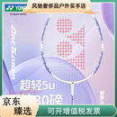 尤尼克斯（YONEX）羽毛球拍弓箭8单拍yy超轻全碳素天斧10天斧ASTROX1 指定磅数联系客服（勿拍） 成品拍