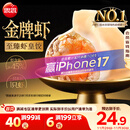 思念金牌虾水饺至臻虾皇480g32只 虾饺速食食品蒸饺煎饺锅贴半成品