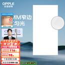 欧普（OPPLE） 集成吊顶led 铝扣板天花板格栅平板灯嵌入式厨房灯厨卫灯 锦悦【1.5mm极窄边】36瓦白光 防潮防锈抗油污