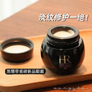 赫莲娜（HR）化妆包黑白套装小样抗皱紧致 黑绷带眼霜临期一年 15ml