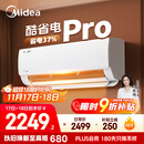 美的空调 大1.5匹 酷省电pro 新一级能效 变频冷暖 家电国家补贴 节能壁挂式挂机 KFR-35GW/N8KS1-1P