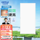 欧普（OPPLE） 集成吊顶led 铝扣板天花板格栅平板灯嵌入式厨房灯厨卫灯 铂昕【高能效 同瓦数更明亮】24瓦-白色 防潮防锈抗油污