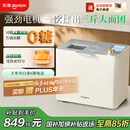 东菱（Donlim）【国家补贴】新款家用全自动无糖面包机 大容量 智能双撒 可预约 多功能和面机DL-1352白色