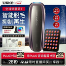 UlikePro10S蓝宝石冰点刮毛刀脱毛仪男士脱毛美容仪生日礼物送女友