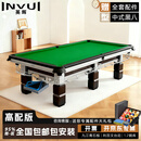 英辉（INVUI）台球桌标准中式黑8桌球台成人家用商用钢库球房台球案子9尺台MX80
