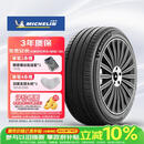 米其林（MICHELIN）汽车轮胎 225/50R17 98W 浩悦五代 Primacy 5 适配雅阁/奔驰C级