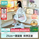 黑白调儿童G5Pro儿童学习椅写字椅人体工学可升降带脚踏【21cm追背正姿】