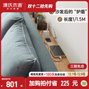 源氏木语沙发后置物架现代简约客厅实木夹缝架多功能靠墙窄桌子1.5*0.15m