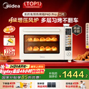 美的（Midea）【国家补贴】免预热电烤箱家用 平炉风炉二合一专业烘焙家用空气炸锅 P40Pro二代