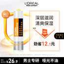 欧莱雅男士专用劲能润唇膏护唇膏3.5g补水保湿防嘴唇干裂脱皮秋冬滋润