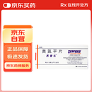 【原研进口】2盒装 [再普乐] 奥氮平片 5mg*28片/盒