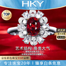 海卡依（HEEKAIYI）鸽血红宝石戒指女钻石戒指奢侈首饰七夕情人节生日礼物送老婆女友 【无烧】鸽血红宝石戒指 1.29克拉/18k金