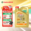 嘉实多（Castrol）极护智E版 全合成机油 润滑油 5W-40 SP A3/B4 4L 汽车保养