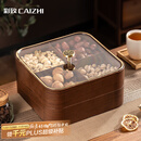彩致（CAIZHI）干果盘水果盘客厅仿木坚果零食盒糖果收纳盒四宫格果盘双层CZ6241