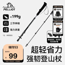 伯希和（Pelliot）户外登山杖碳纤维碳素伸缩徒步杖爬山手杖徒步装备165036008黑
