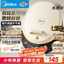 美的（Midea）电饼铛 电饼档 家用双面加热煎烤机烙饼专用锅 加大加深三明治机早餐机大尺寸烤肉抗菌电煎锅30J58