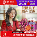 同仁堂品牌 北京同仁堂玫瑰花80g 玫瑰花干玫瑰花茶泡水 养生茶