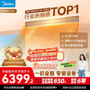 美的（Midea）大3匹 酷省电 超一级能效中央空调风管机一拖一热销TOP1 KFR-75T2W/B3-KS(1)国家补贴