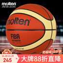 摩腾（molten）篮球7号成人GM7X FIBA国际篮联公认BGM7X室内外比赛训练赛事篮球