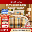富安娜100%纯棉磨毛四件套 纯棉双面加厚床单被套 双人加大230*229cm