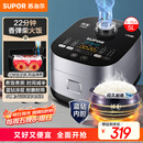 苏泊尔（SUPOR）电饭煲4-5人大容量5升蓝钻小快球釜内胆家用不粘柴火饭多功能微压智能电饭锅SF50FC661