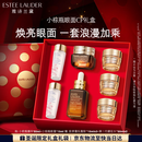 雅诗兰黛小棕瓶护肤品套装(棕瓶精华50ml+棕眼15ml)化妆品礼盒圣诞节礼物