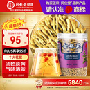 同仁堂品牌 北京同仁堂金银花60g 清新无异味 金银花茶饮泡水 养生茶