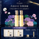 肌肤之钥（CPB）钻光精华水170ml*2(湿润型)饱满柔嫩生日礼物送女友