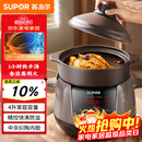 苏泊尔（SUPOR）电炖锅 电炖盅 煲汤锅炖汤锅  煮粥锅 婴儿熬粥专用 电煮锅 4L炽陶 TG40YC705