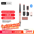 戴森（DYSON）HS08 智能自动卷发棒 吹风 卷/直发神器 蓝牙连接一键造型 便携  礼物推荐 山樱粉色