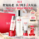 SK-II神仙水75ml精华液sk2水乳化妆品全套护肤品套装礼盒生日礼物女