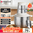 志高（CHIGO）绞肉机家用 绞馅机304不锈钢电动多功能料理辅食机碎肉打肉搅拌机饺子肉馅蒜蓉机2L双刀头ZG-L805