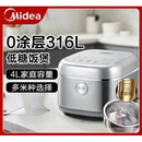 美的（Midea）电饭煲家用智能4L大容量316不锈钢多功能0涂层电饭锅4E07LS【尾货机品牌家电】 美的电饭煲家用智能4L大容量316不锈钢多功能0涂