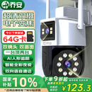 乔安（JOOAN）AI监控摄像头室外家用监控无线wifi网络监控器360度无死角带夜视全景旋转云台户外家用手机远程