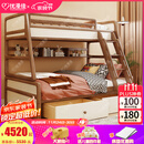 优漫佳全实木儿童床上下床红胡桃木原木双层床高低床安全弧儿童家具北欧 高低床+书架+双抽 上铺0.9*2米 下铺1.2*2米