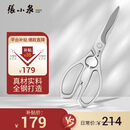 张小泉 全钢系列加厚不锈钢家用厨房剪 剪刀 剪骨头鸡脚剪鱼肉剪鸡爪