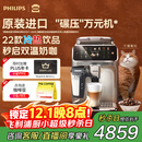 飞利浦（PHILIPS）【政府补贴】进口新5系ultra意式全自动家用/办公室咖啡机 研磨一体冷热双萃3s速启顶配款 EP5548 
